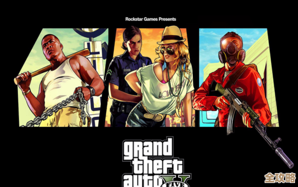 gta5怎么正常退出游戏，别慌，这几招解决意外退出