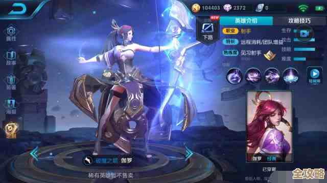 伽罗在王者荣耀的表现怎样，出装和打法还有细节没说完.