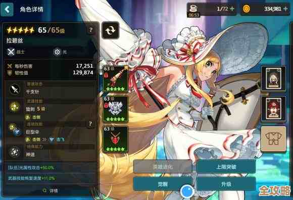 坎公骑冠剑·拉碧丝专武全面解析，大概的技能搭配与实战套路随便聊