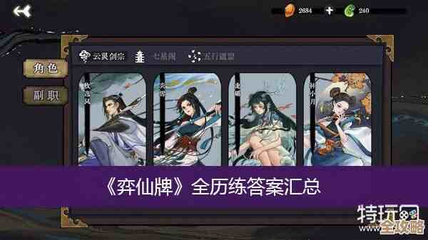 弈仙牌大道共鸣，杜怜鸳强度炸裂—暂时榜一玩家的乱七八糟攻略