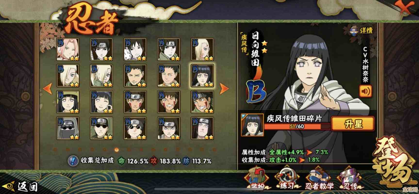 忍者必须死3的新保底，真有那么香吗？好处坏处自己掂量