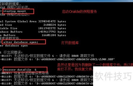ORA-45904错误导致数据文件瞬时恢复失败，远程修复方案分享