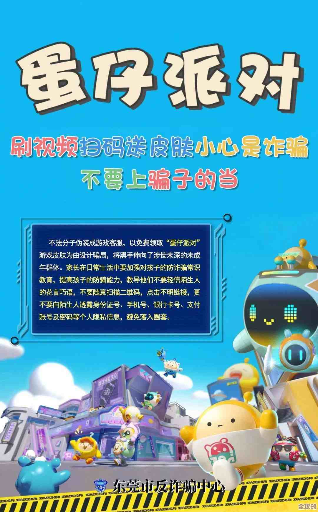 想在蛋仔派对拿到希利亚斯？别慌，这些小技巧和坑要知道