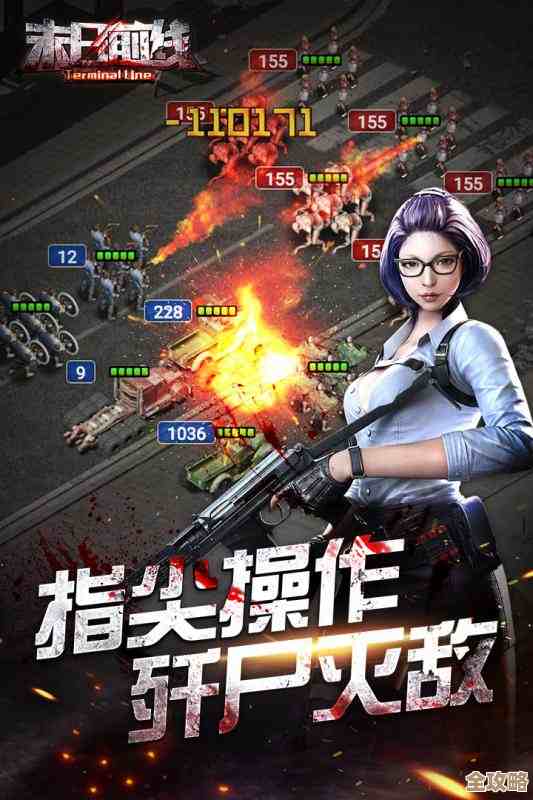 末日前线新手攻略：前期优先做啥、怎么避坑…