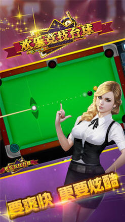 有哪些好玩的单机台球手游可以下载，随便试几款就上手值得一玩的