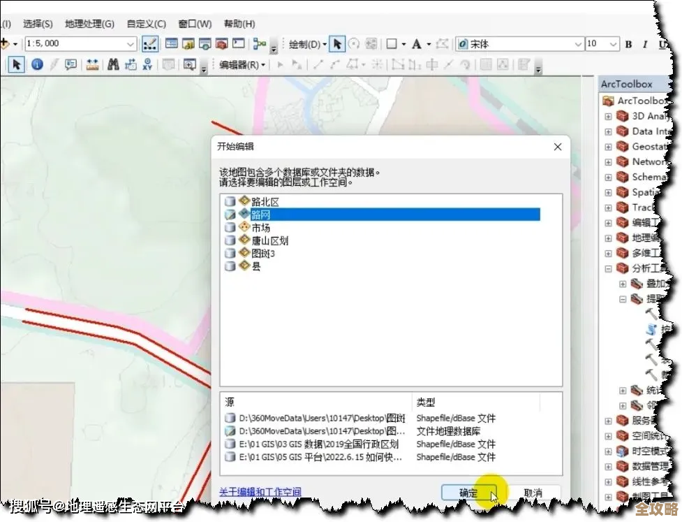 为什么要把ArcGIS文件转成地理数据库，还有具体怎么操作的讲解
