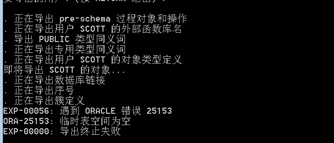 ORA-25471报错搞不定，变量没写属性名，远程帮忙修复问题