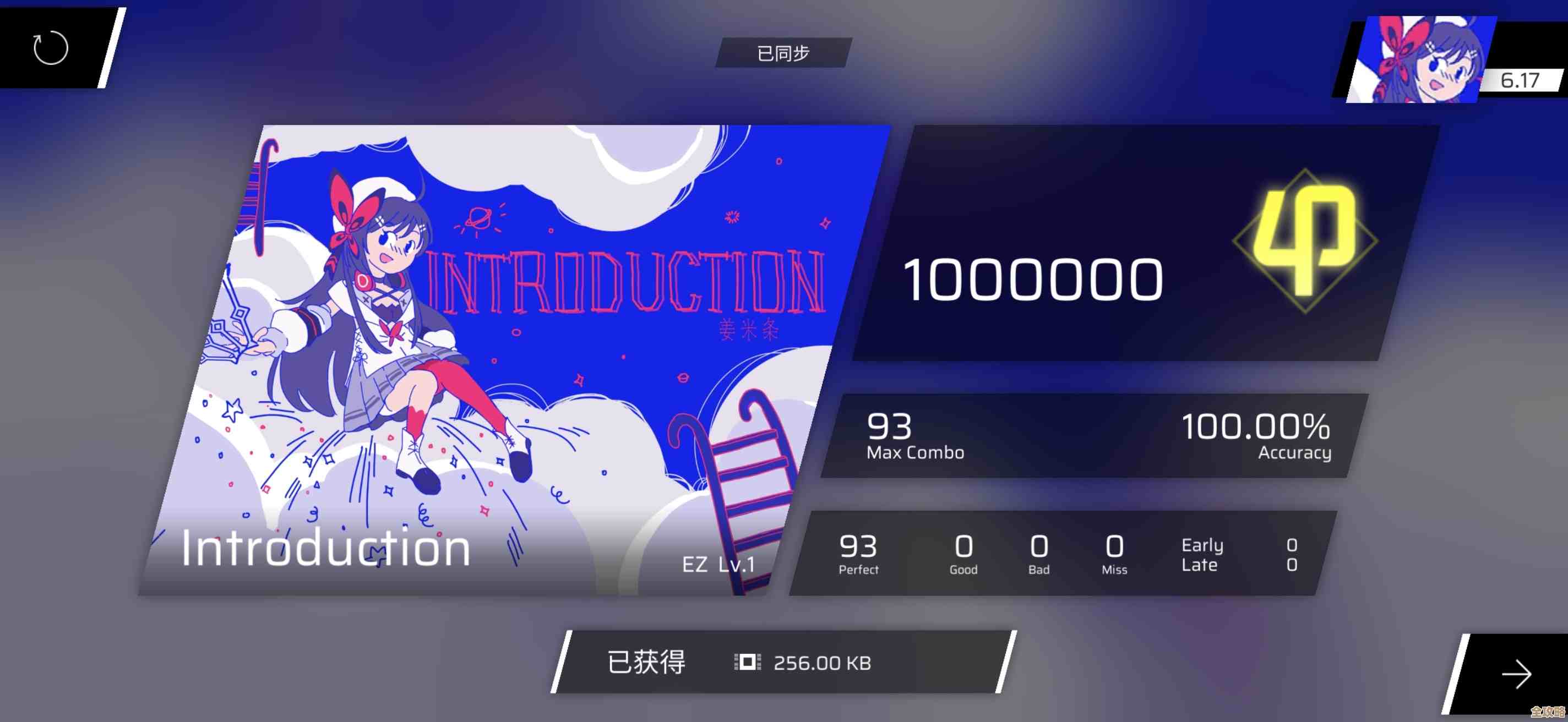 phigros收藏品获取碎碎念：路线、概率、技巧，别太较真