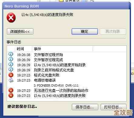 ORA-30995错误导致DOM流操作失败，报错原因及远程快速修复方案分享
