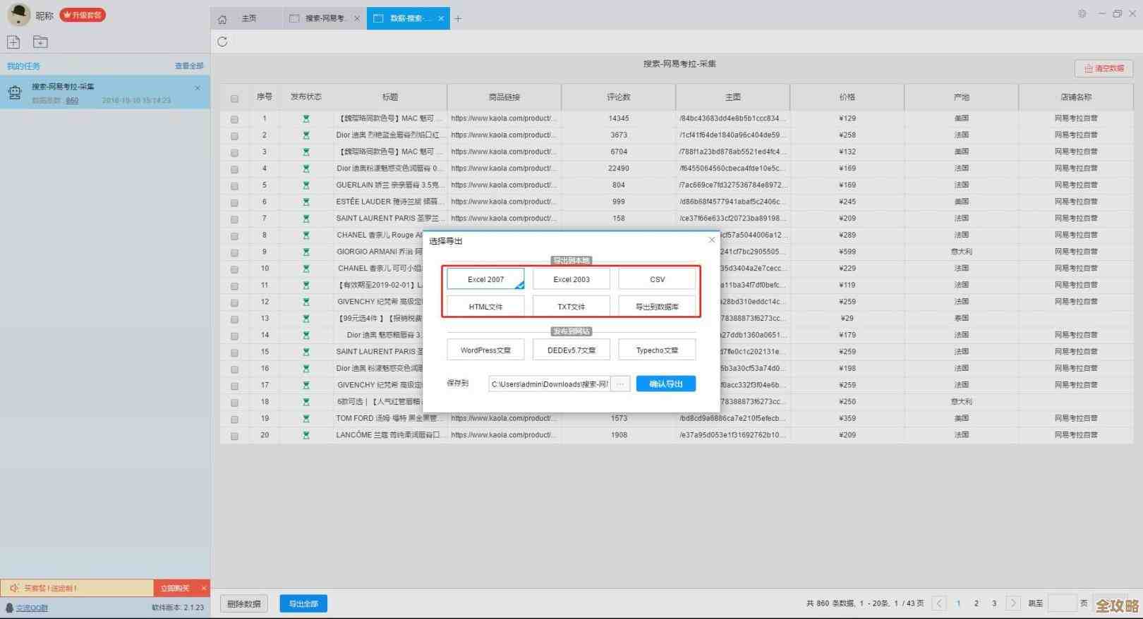 数据库里怎么把TXT文件导进去，步骤和注意点都得知道啊