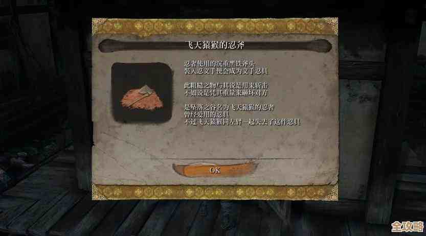 只狼黑斗笠商人支线任务结局到底怎样，会有意外转折吗呢