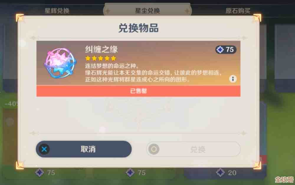 《原神》玛薇卡的赠礼原石兑换码分享，偷偷放几张码给你们