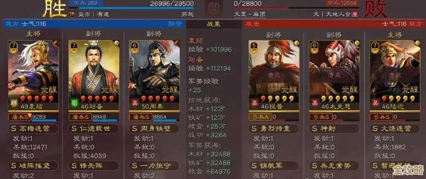 三国志战棋版SP袁绍玩法测评，爆发路线还是续航流，感觉有戏…