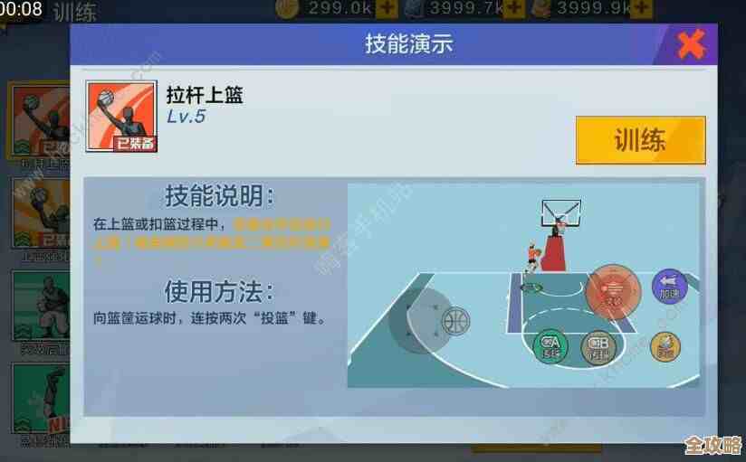 热血街篮小前锋技能怎么配，边打边补刀的套路与实战想法.