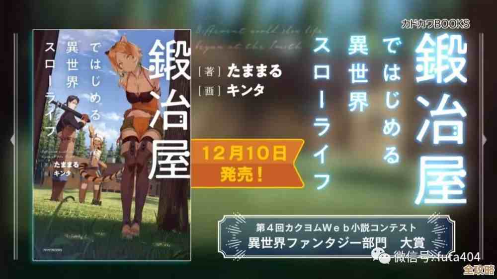 异世界慢生活—公测兑换码合集，后续还有零碎更新.