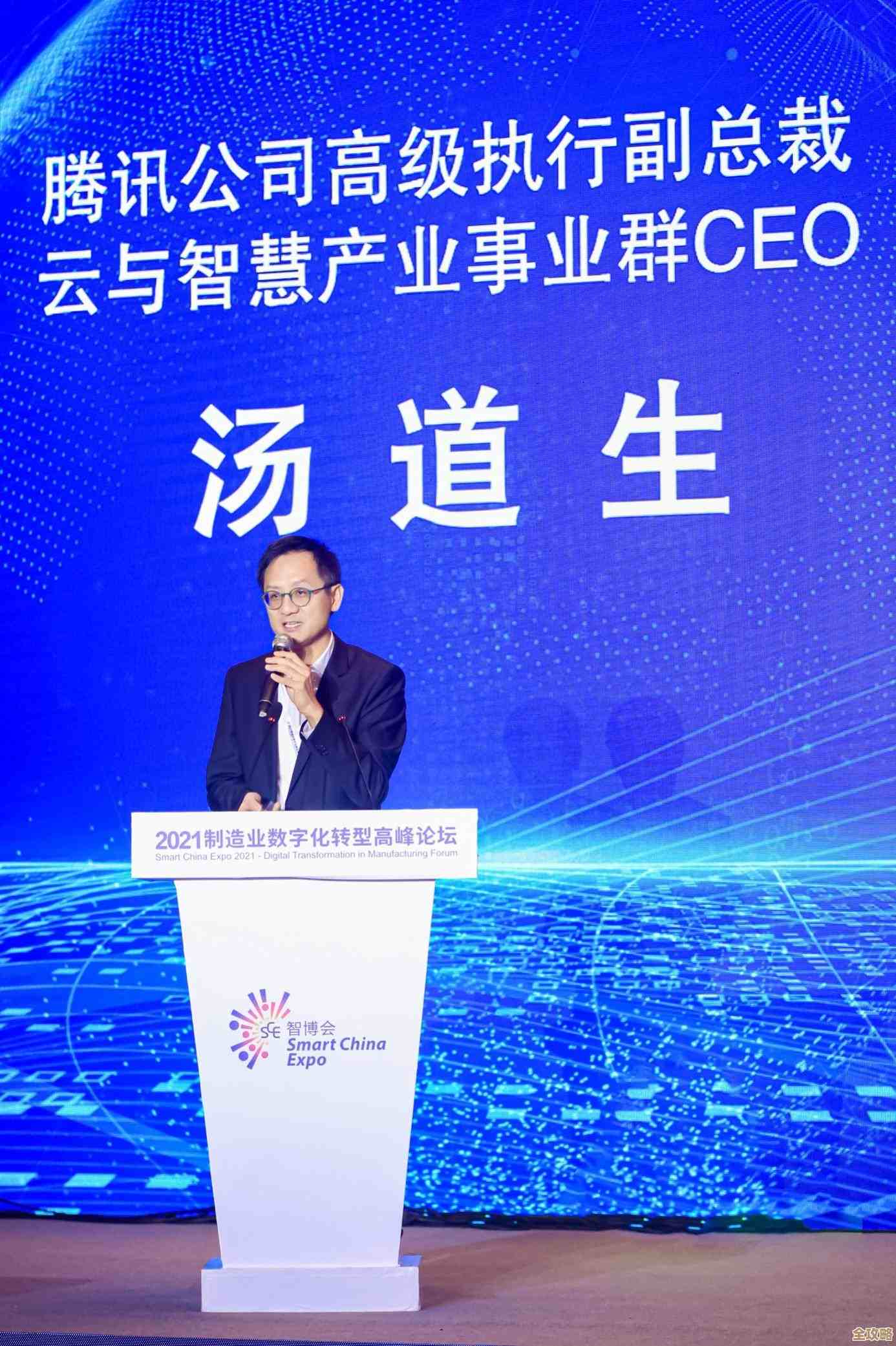 腾讯汤道生谈港云融合推动智慧港航,助力交通强国建设的那些事儿 腾讯汤道生谈港云融合推动智慧港航,助力交通强国建设的那些事儿