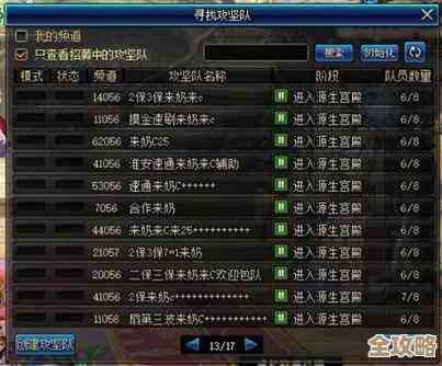 dnfce 挂哪进程比较稳,别一头雾水去点错 dnfce 挂哪进程比较稳,别一头雾水去点错