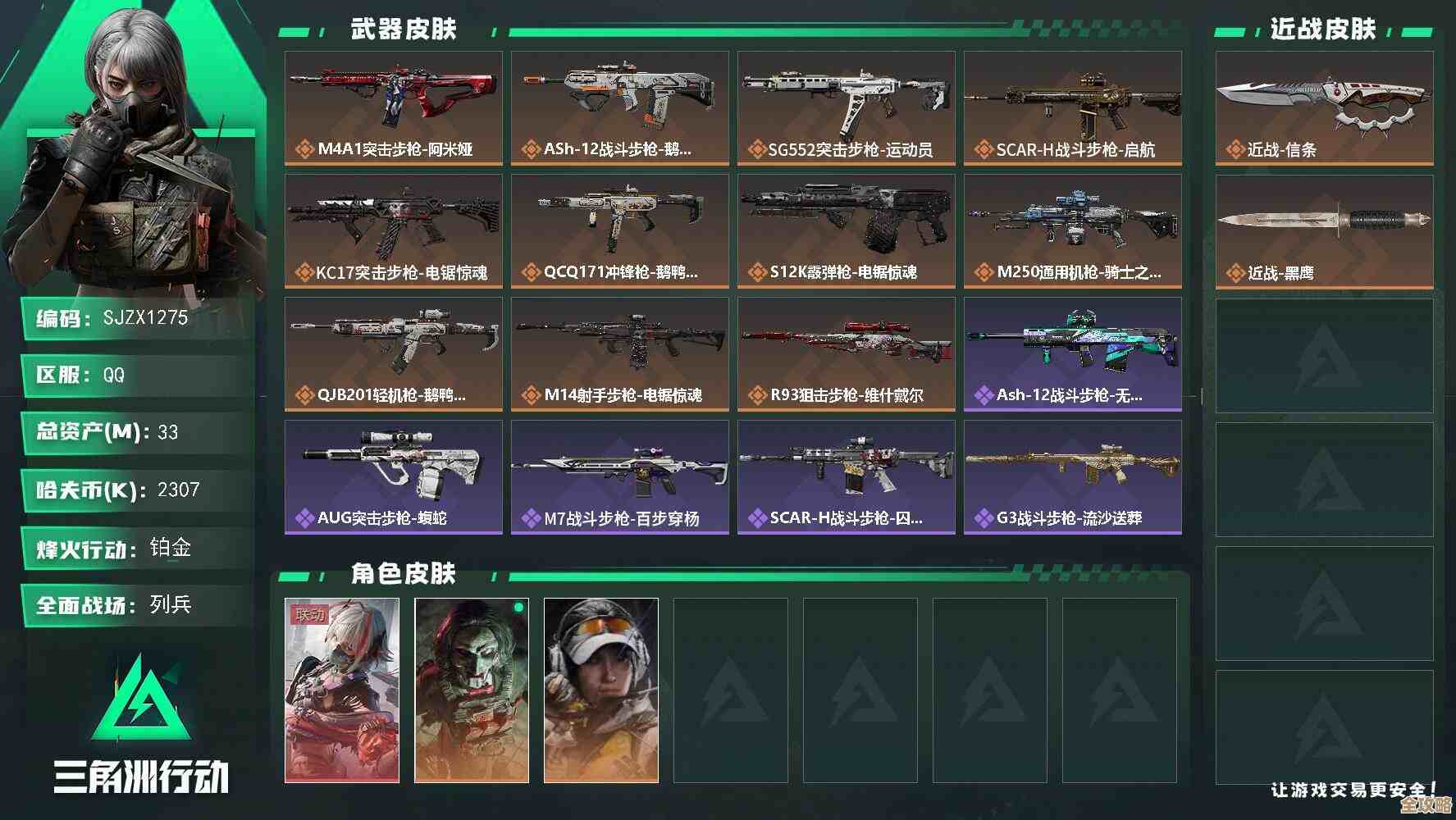 三角洲行动新年福利一览，想领的快看啦