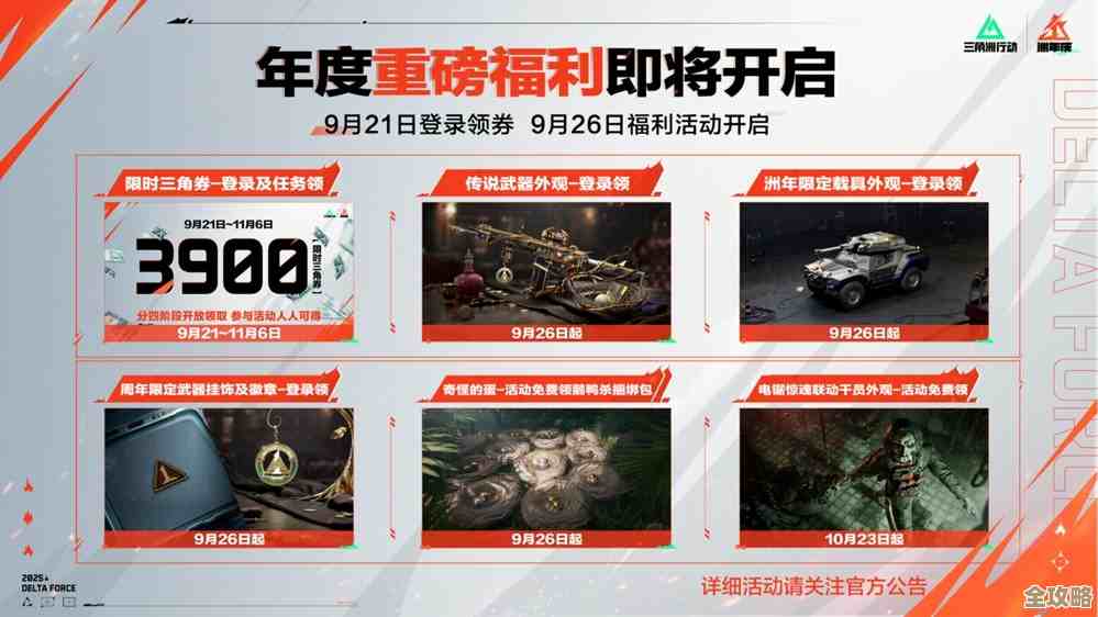 三角洲行动新年福利一览,想领的快看啦 三角洲行动新年福利一览,想领的快看啦