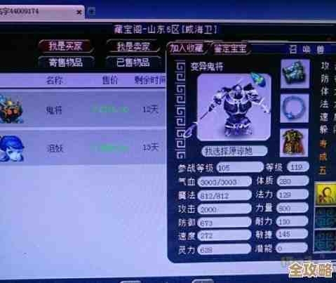 仙剑世界的收费套路和省钱小招,先这样粗略说说 仙剑世界的收费套路和省钱小招,先这样粗略说说