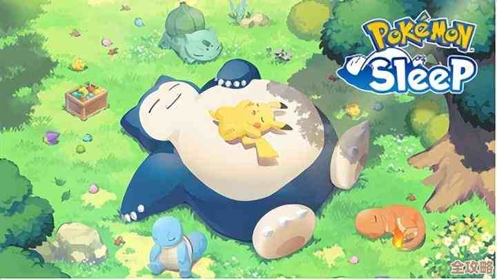 宝可梦Sleep情人节特别活动，嗯…玩法、奖励和限定造型怎么拿
