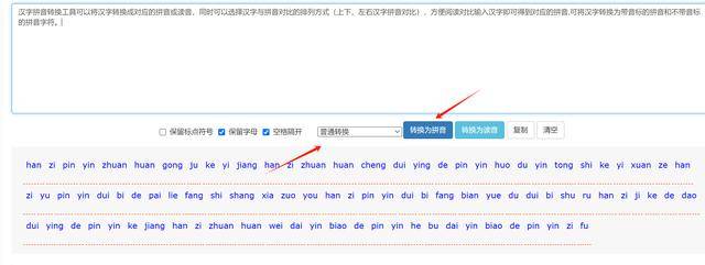 mssql里汉字怎么快转拼音,教你几个实用小技巧分享 mssql里汉字怎么快转拼音,教你几个实用小技巧分享
