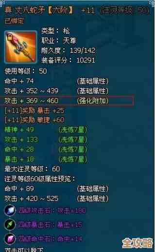 梦幻飞仙装备怎么才好强化到12，有窍门吗