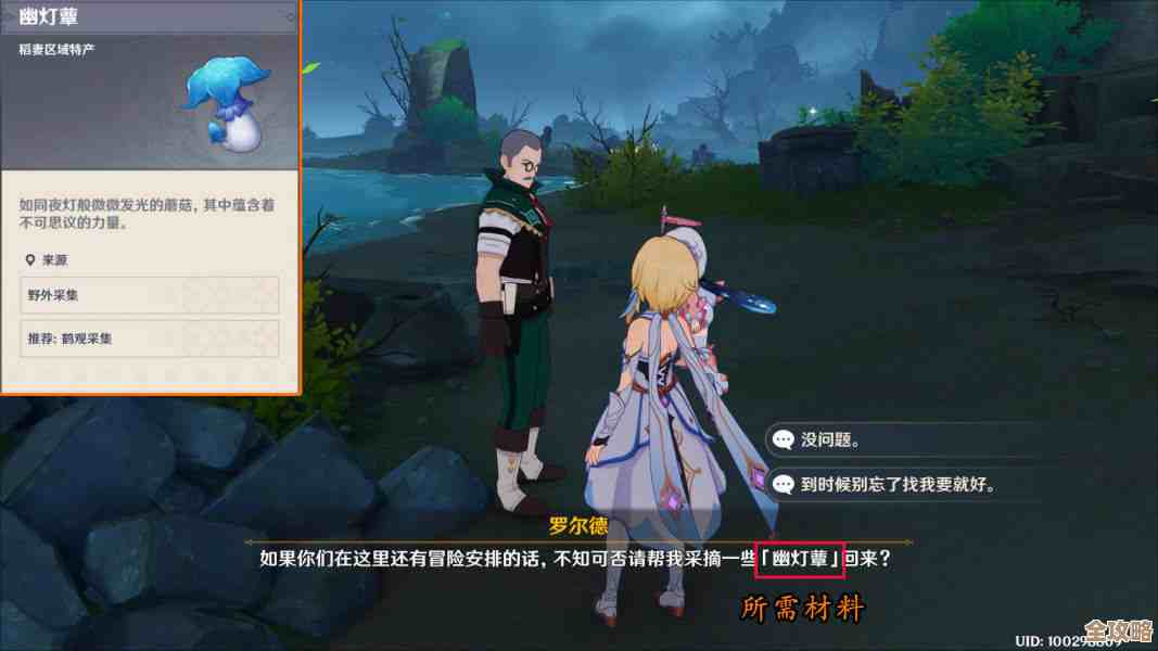 原神隐藏成就.至少是个开始,以下是我乱七八糟的达成攻略 原神隐藏成就.至少是个开始,以下是我乱七八糟的达成攻略