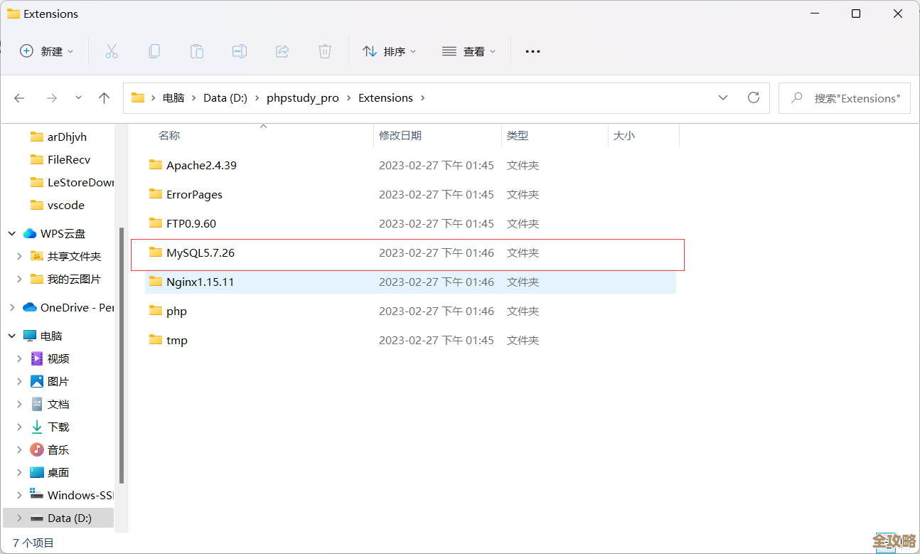 MSSQL怎么快速搬到MySQL，手把手教你一步步操作不复杂