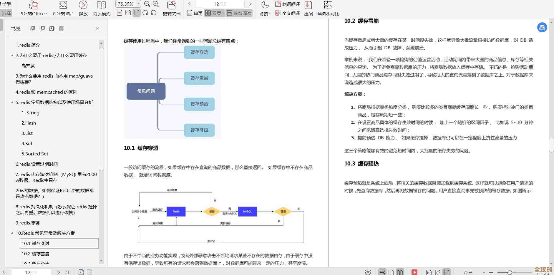 慢慢琢磨为啥Redis远程访问总是那么卡，感觉有点头疼啊