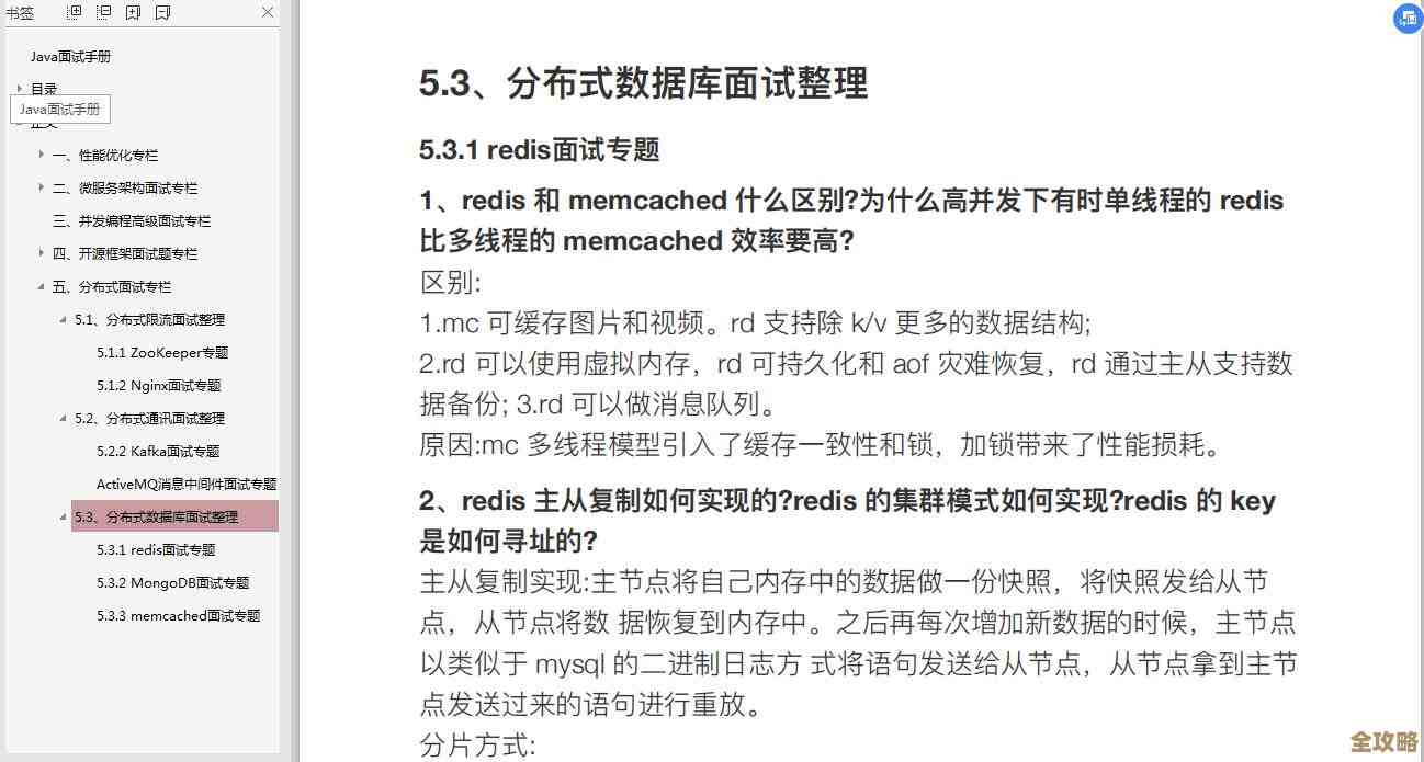 Redis怎么搞高并发登录那事儿，性能优化聊聊 Redis登录高并发处理思路分享