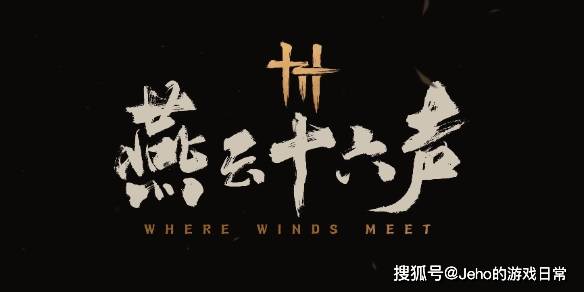 燕云十六声里那些射复答案到底咋整?全套线索在这儿 燕云十六声里那些射复答案到底咋整?全套线索在这儿