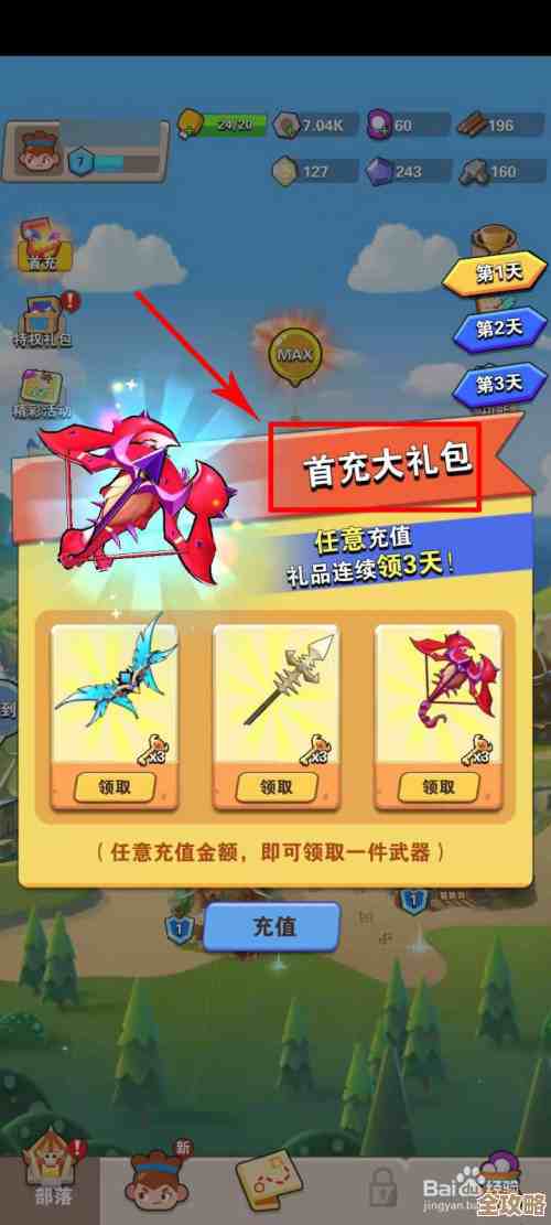 家园卫士三件武器怎么选啊,优先级到底该给哪件 家园卫士三件武器怎么选啊,优先级到底该给哪件