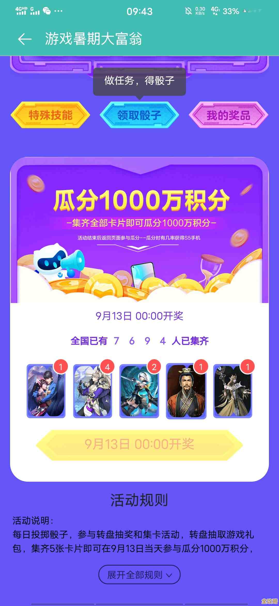 cf积分抽奖活动怎么参加补豆子在哪儿能顺手弄到 cf积分抽奖活动怎么参加补豆子在哪儿能顺手弄到