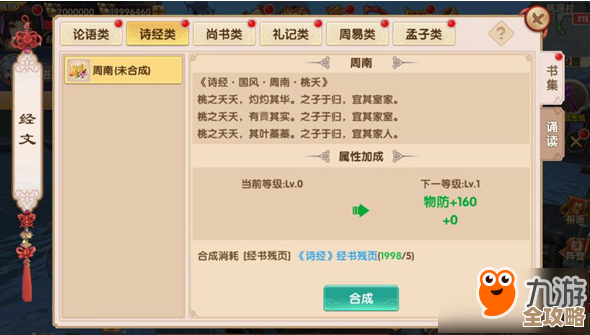 别被怪堵死，问剑长生》修士第一阶段走位和技能优先级乱讲