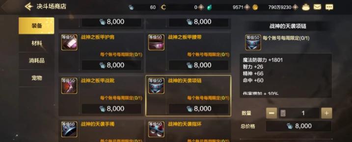 dnf战神手镯是哪一件啊，听说不同款属性不一样，求科普.