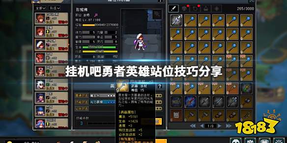 太阁群英传最强阵容搭配思路分享，站位和克制关系还没想全.