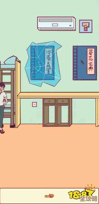 宿舍是不可能核平的 1到26关全攻略，实用小技巧随手记