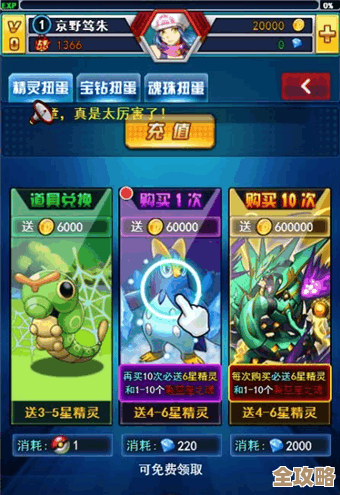 精灵游戏合集，口袋怪兽式的收集与冒险，别错过