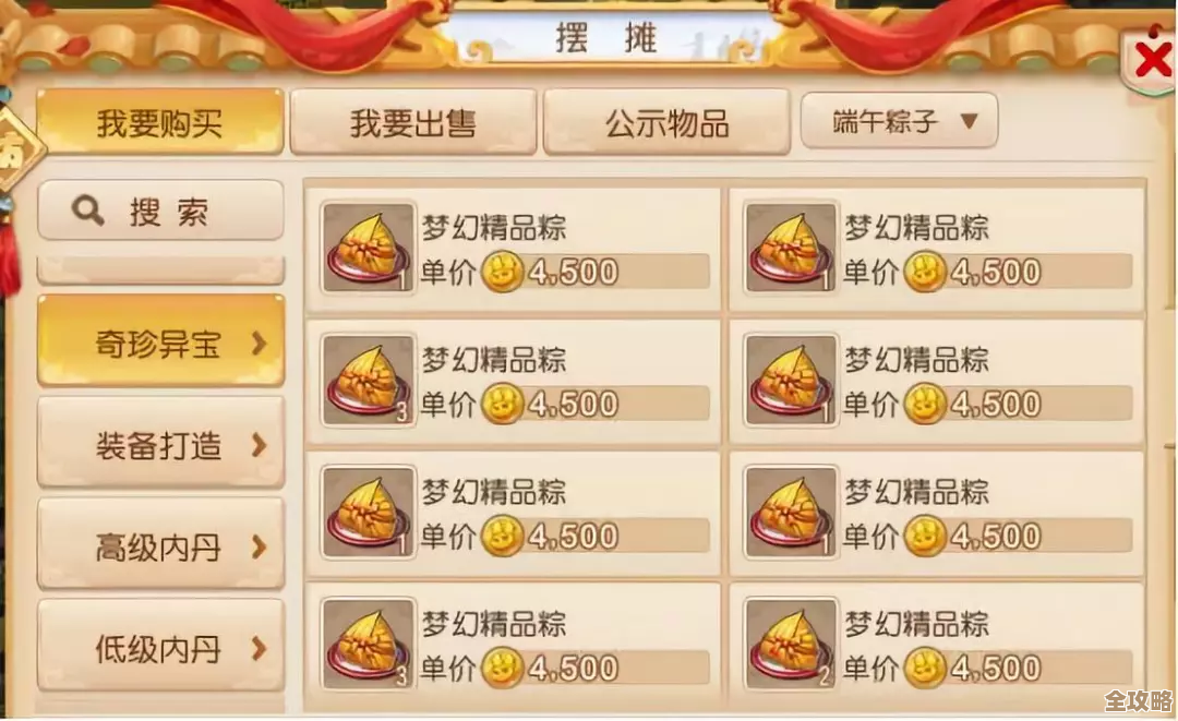 梦幻西游怎么查自己到底充了多少钱，手游端还是电脑版谁更清楚