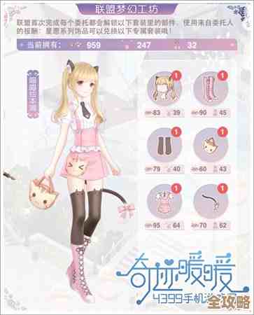 《无限暖暖》秘密的账本前置条件到底怎么弄，NPC躲哪儿