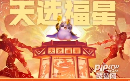 金铲铲之战天选福星神器搭配思路，手残也能拼出爆发.