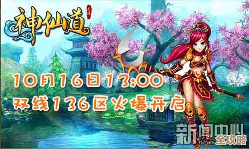 神仙道要升到几级才能领到十九妹…差不多啥条件？