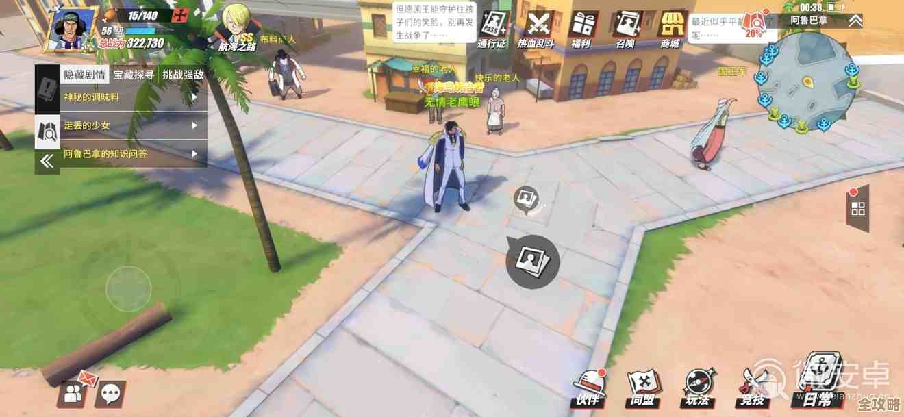 航海王热血航线里打听草帽团那个人的回忆点到底在哪儿触发啊