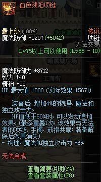 新手问dnf护石哪个好用？别急，按职业和玩法来选.