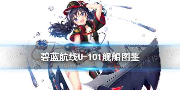 碧蓝航线驱逐图鉴实用攻略，核心舰船性能、打法与改造小提示，随手记