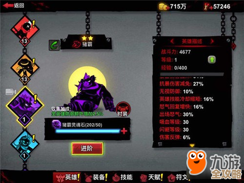 火柴人联盟3新手玩法攻略，入门容易踩的坑和几个省时套路.