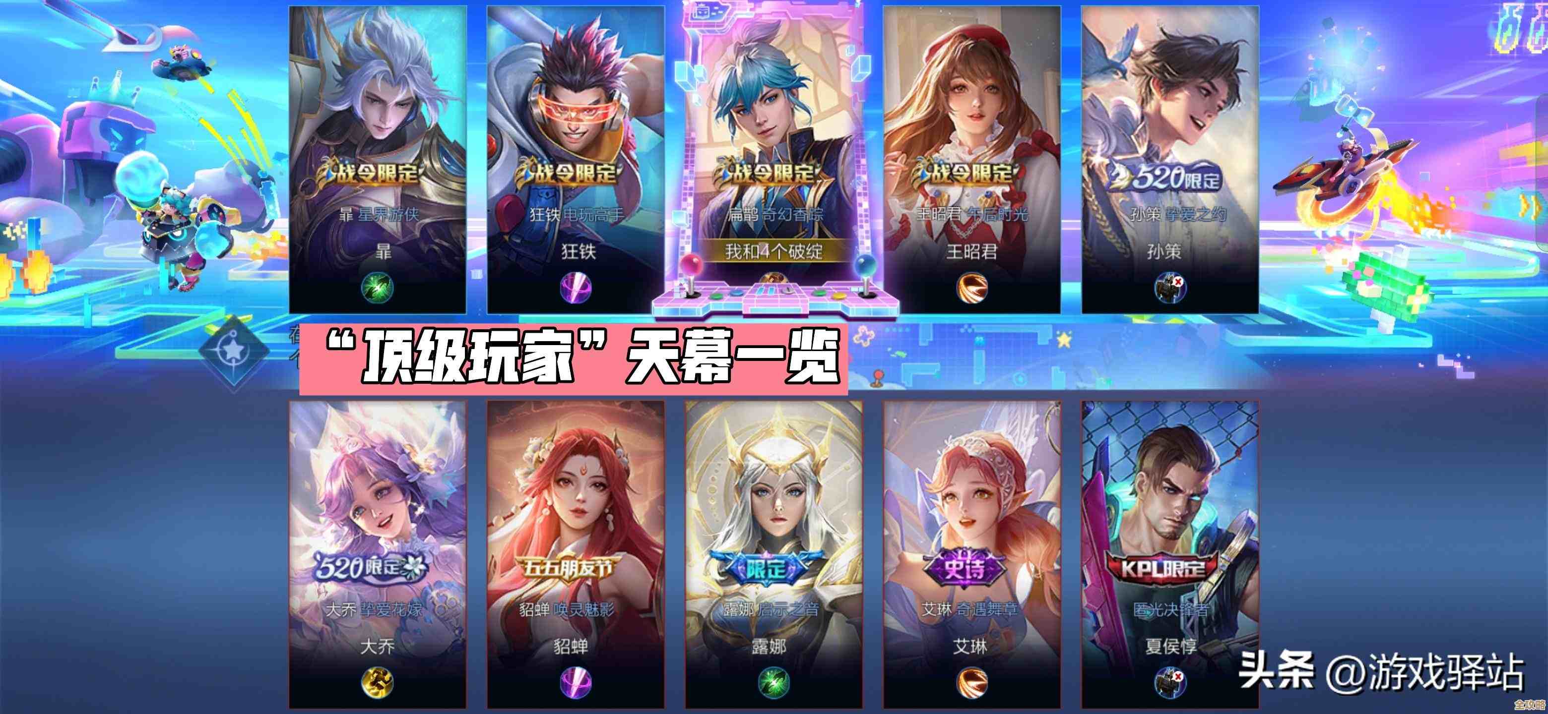 王者荣耀×名侦探柯南天幕祈愿活动怎么玩…那些隐藏彩蛋讲解