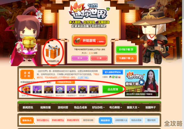 迷你世界激活码推荐里那些还能用的码和方法，快来凑合着用吧