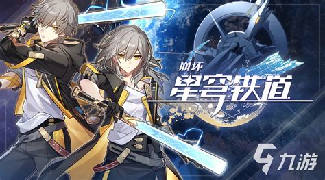 崩坏：星穹铁道位面分裂怎么刷才划算，随便记录点小建议